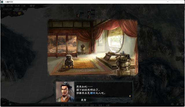 三国志11大浪淘沙韩玄实况攻略02(韩玄势力图文攻略合集)