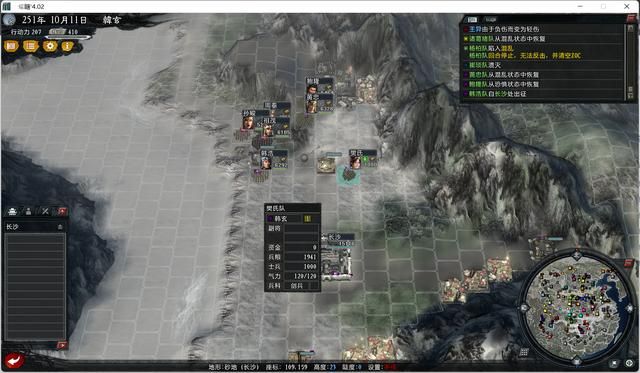 三国志11大浪淘沙韩玄实况攻略02(韩玄势力图文攻略合集)