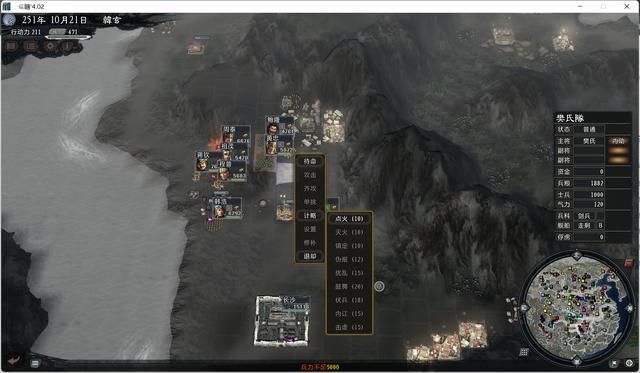 三国志11大浪淘沙韩玄实况攻略02(韩玄势力图文攻略合集)