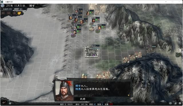 三国志11大浪淘沙韩玄实况攻略02(韩玄势力图文攻略合集)