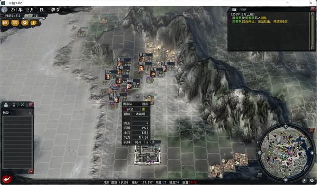 三国志11大浪淘沙韩玄实况攻略02(韩玄势力图文攻略合集)