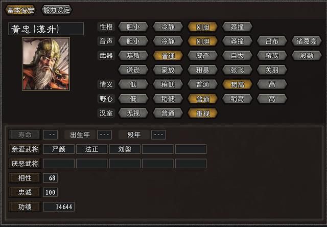 三国志11大浪淘沙韩玄实况攻略02(韩玄势力图文攻略合集)