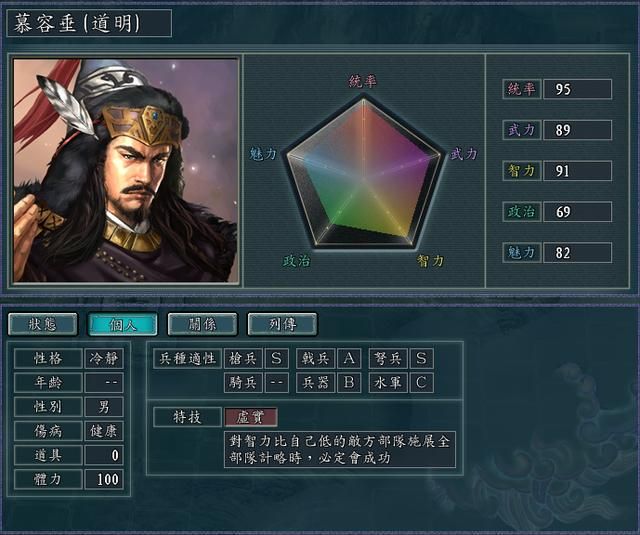 三国志11血色衣冠武将最优宝物选择攻略合集——长柄武器篇
