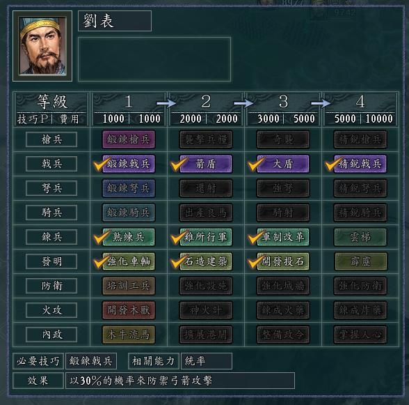 三国志11戟兵兵种怎么用(戟兵面板属性介绍及玩法全攻略)