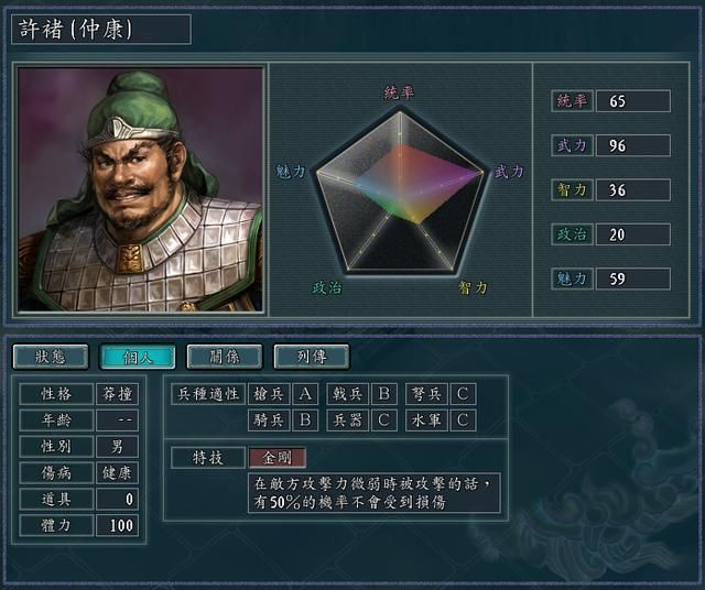 三国志11戟兵兵种怎么用(戟兵面板属性介绍及玩法全攻略)