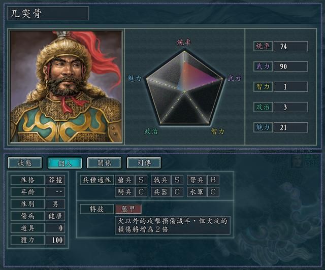 三国志11戟兵兵种怎么用(戟兵面板属性介绍及玩法全攻略)