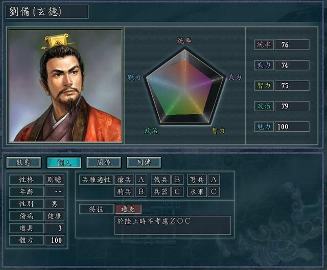 三国志11戟兵兵种怎么用(戟兵面板属性介绍及玩法全攻略)