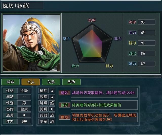 三国志11大浪淘沙严白虎势力怎么玩(严白虎势力难度强度测评)