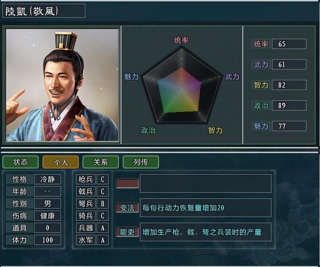 三国志11大浪淘沙严白虎势力怎么玩(严白虎势力难度强度测评)