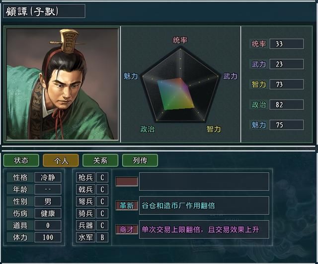 三国志11大浪淘沙严白虎势力怎么玩(严白虎势力难度强度测评)