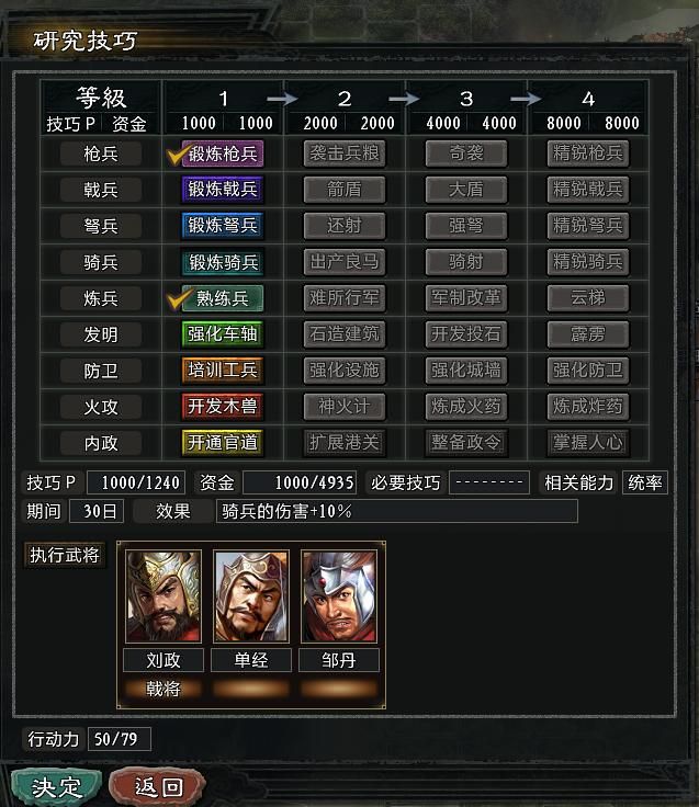 三国志11大浪淘沙公孙瓒实况攻略(公孙瓒势力图文解说04)