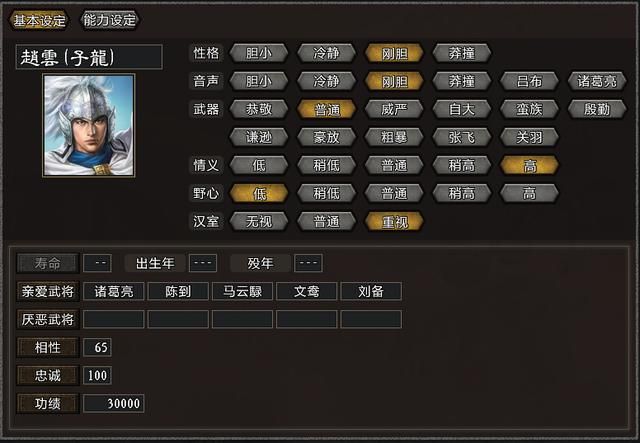 三国志11大浪淘沙公孙瓒实况攻略(公孙瓒势力图文解说04)