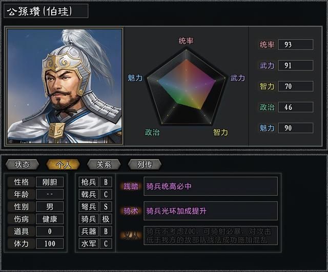 三国志11大浪淘沙公孙瓒实况攻略(公孙瓒势力图文解说04)