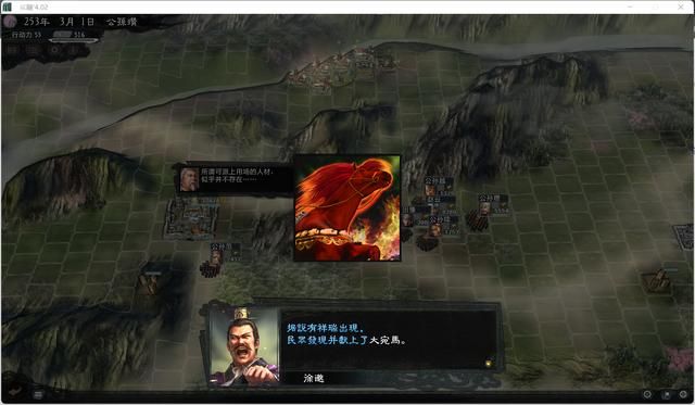 三国志11大浪淘沙公孙瓒实况攻略(公孙瓒势力图文解说04)