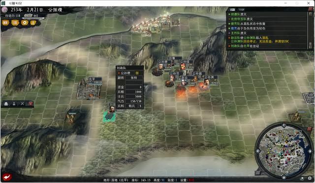 三国志11大浪淘沙公孙瓒实况攻略(公孙瓒势力图文解说04)