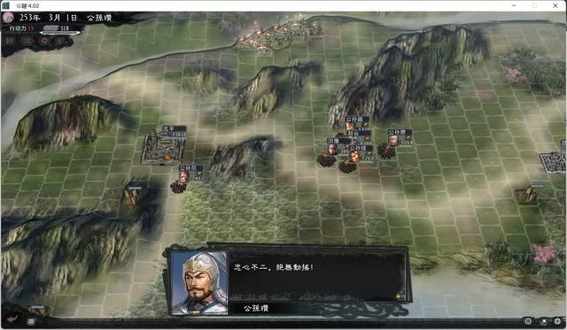 三国志11大浪淘沙公孙瓒实况攻略(公孙瓒势力图文解说04)