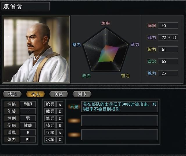 三国志11大浪淘沙公孙瓒实况攻略(公孙瓒势力图文解说04)