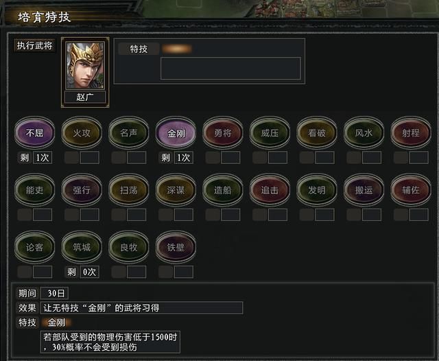 三国志11大浪淘沙公孙瓒实况攻略(公孙瓒势力图文解说04)