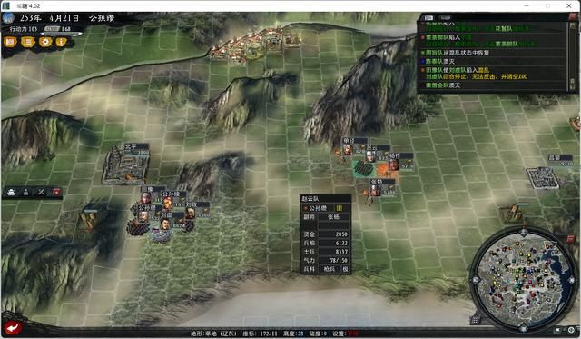 三国志11大浪淘沙公孙瓒实况攻略(公孙瓒势力图文解说04)