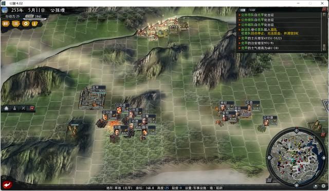 三国志11大浪淘沙公孙瓒实况攻略(公孙瓒势力图文解说04)