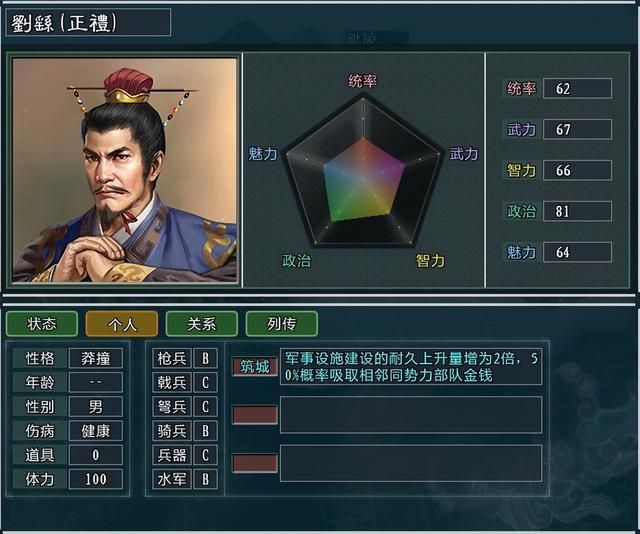 三国志11大浪淘沙刘繇势力怎么玩(刘繇势力难度强度全测评)