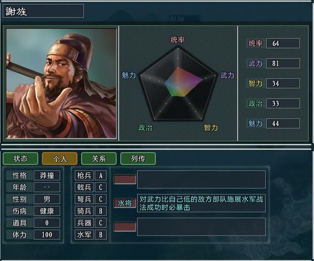 三国志11大浪淘沙刘繇势力怎么玩(刘繇势力难度强度全测评)