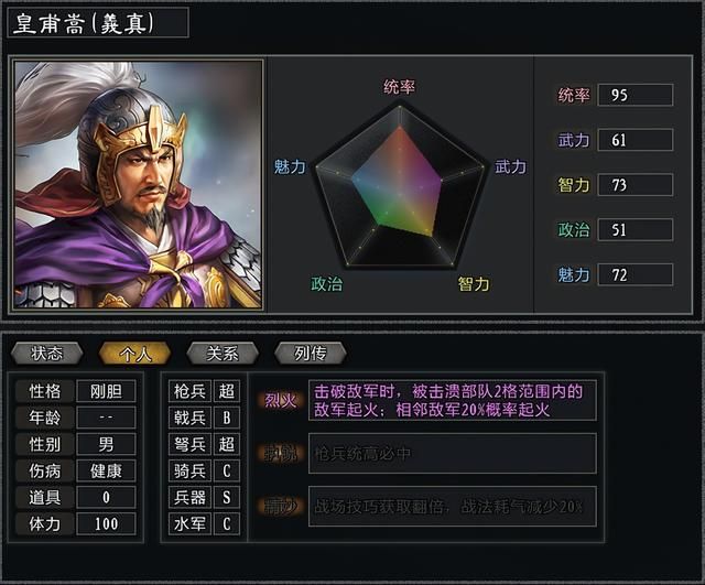 三国志11大浪淘沙刘协势力怎么玩(刘协势力难度强度全测评)