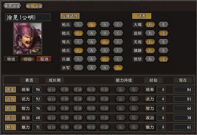 三国志11大浪淘沙刘协势力怎么玩(刘协势力难度强度全测评)