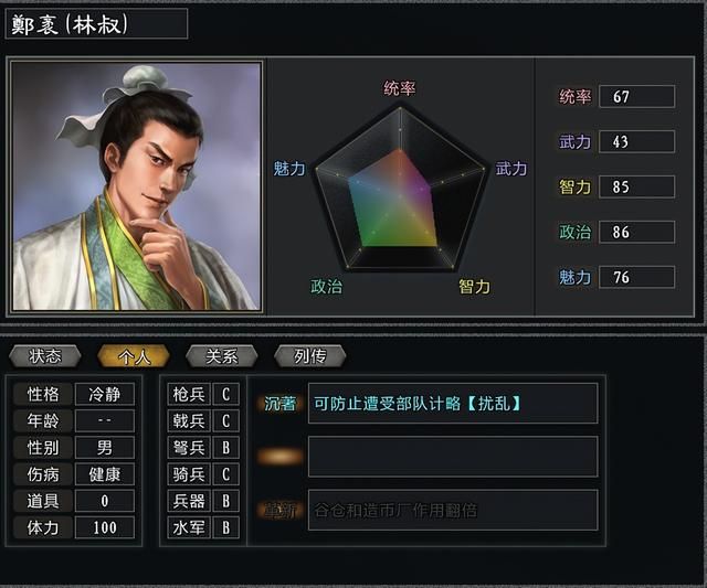 三国志11大浪淘沙刘协势力怎么玩(刘协势力难度强度全测评)