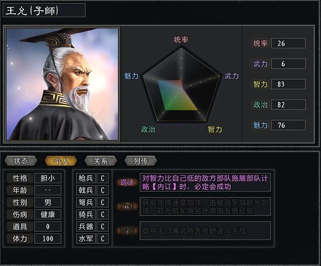 三国志11大浪淘沙刘协势力怎么玩(刘协势力难度强度全测评)