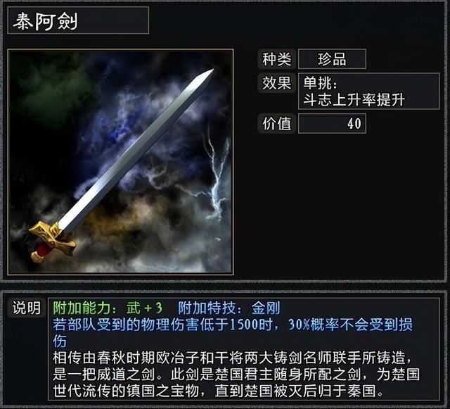 三国志11大浪淘沙刘协势力怎么玩(刘协势力难度强度全测评)