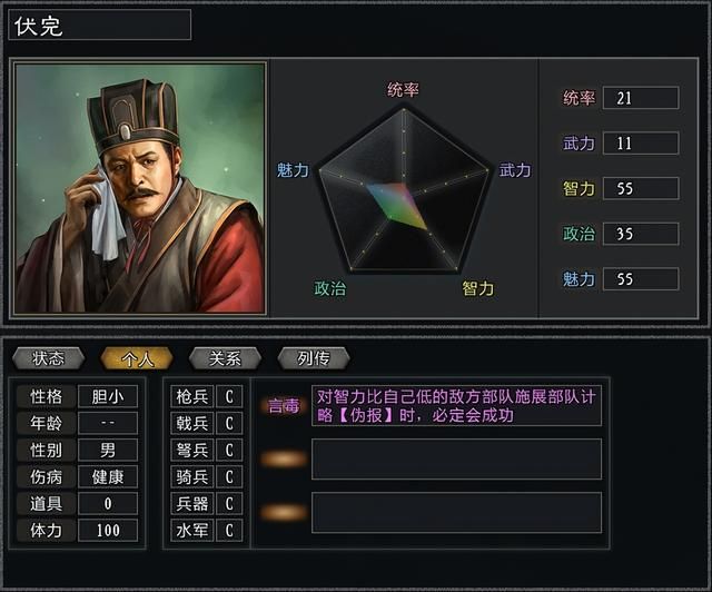 三国志11大浪淘沙刘协势力怎么玩(刘协势力难度强度全测评)