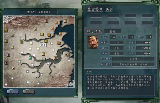 三国志11PK局势掌控者剧本好玩吗(四大势力玩法思路建议)