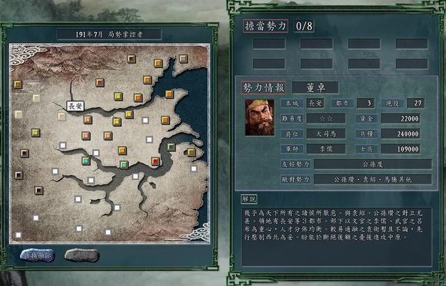 三国志11PK局势掌控者剧本好玩吗(四大势力玩法思路建议)