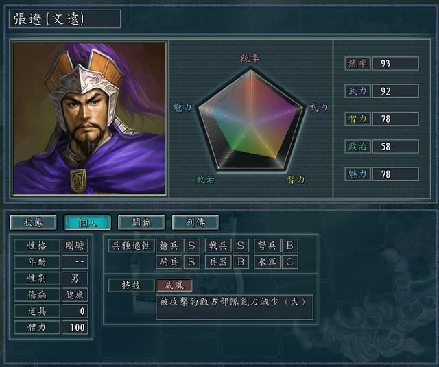 三国志11英雄集结剧本吕布攻略（吕布势力的兵种选择建议）
