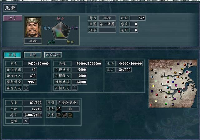 三国志11英雄集结剧本吕布攻略（吕布势力的兵种选择建议）