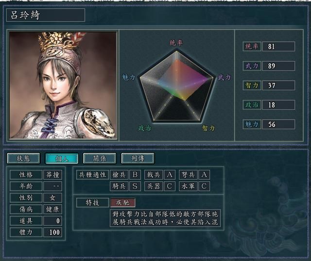 三国志11英雄集结剧本吕布攻略（吕布势力的兵种选择建议）