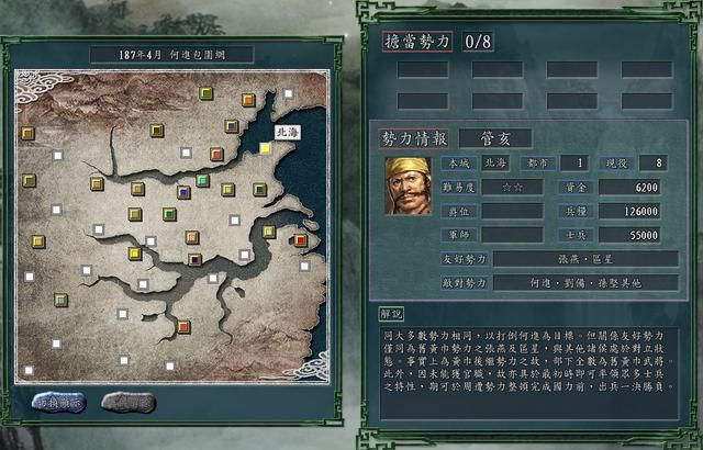 三国志11PK何进包围网剧本好玩吗(中原势力破局思路建议)