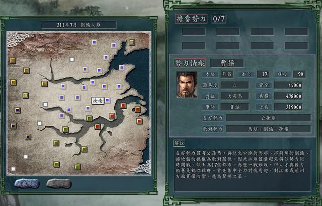 三国志11刘备入蜀剧本哪个势力好玩(刘备入蜀六大势力全介绍)