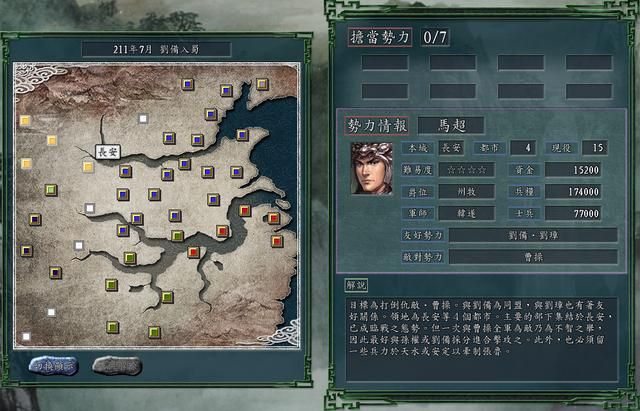 三国志11刘备入蜀剧本哪个势力好玩(刘备入蜀六大势力全介绍)