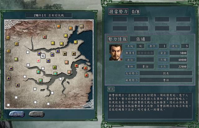 三国志11PK吕布讨伐战剧本好玩吗(刘备势力破局思路建议)