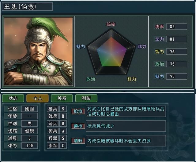 三国志11大浪淘沙孔融势力怎么玩(孔融势力难度强度全测评)