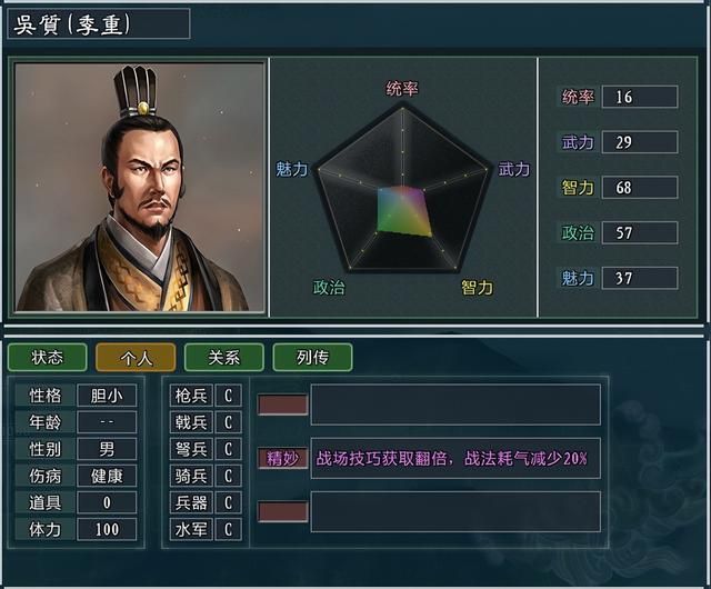 三国志11大浪淘沙孔融势力怎么玩(孔融势力难度强度全测评)