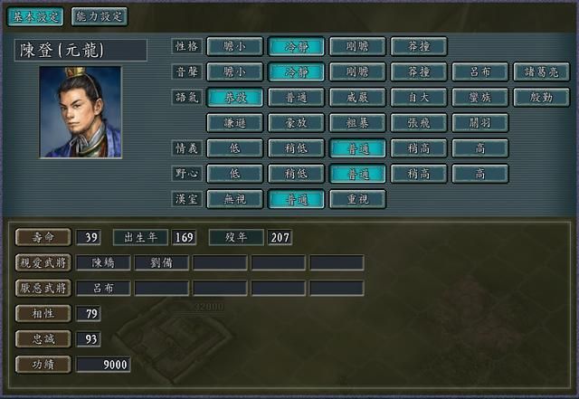 三国志11PK吕布讨伐战剧本好玩吗（两大势力玩法思路建议）