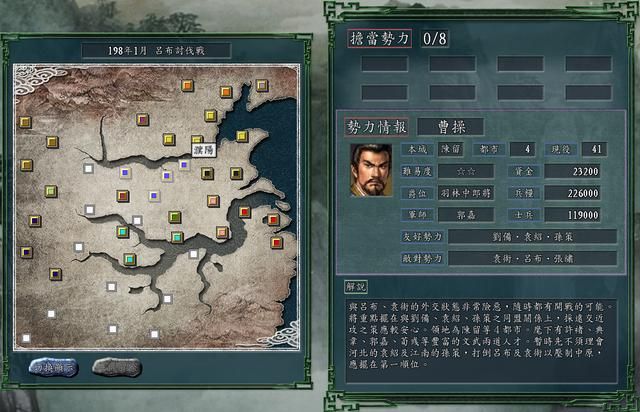 三国志11PK吕布讨伐战剧本好玩吗（两大势力玩法思路建议）