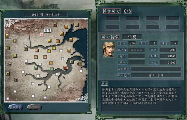 三国志11PK局势掌控者剧本好玩吗(四个小势力破局思路建议)