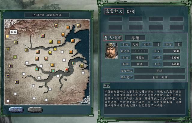 三国志11PK局势掌控者剧本好玩吗(四个小势力破局思路建议)