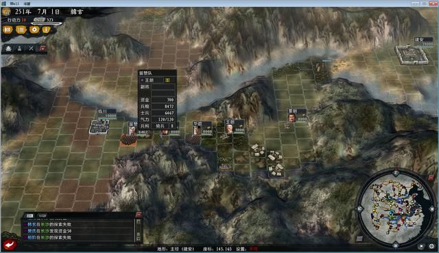 三国志11大浪淘沙群雄逐鹿韩玄实况（韩玄势力图文解说02）