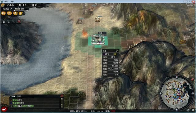 三国志11大浪淘沙群雄逐鹿韩玄实况（韩玄势力图文解说02）