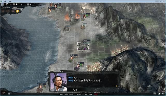 三国志11大浪淘沙群雄逐鹿韩玄实况（韩玄势力图文解说02）